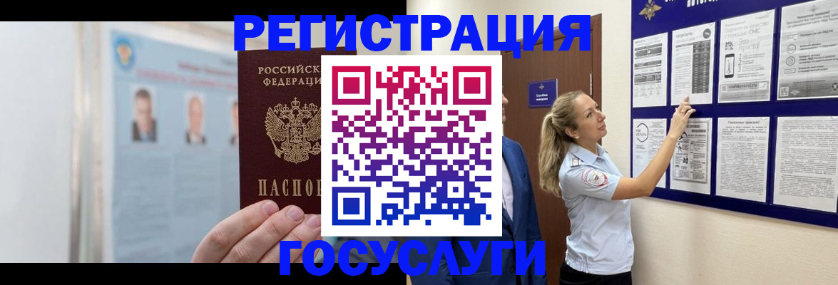 временная регистрация законно в Горячем Ключе