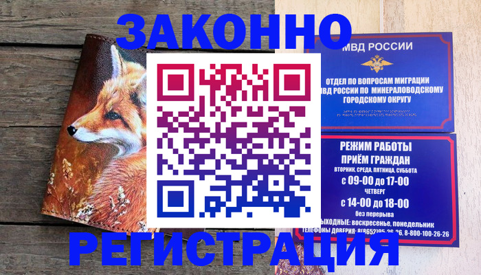 найти адрес прописки в Горячем Ключе